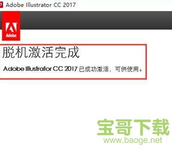 Adobe Illustrator CC 2017