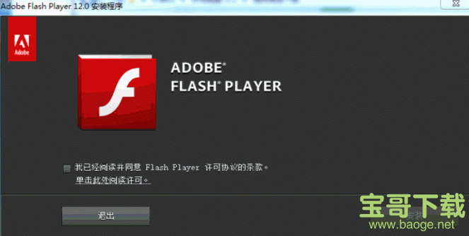 shockwave player下载