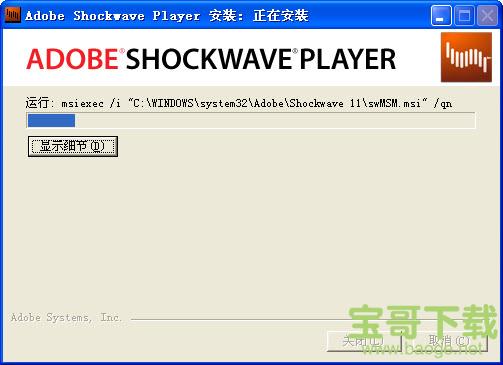 shockwave player