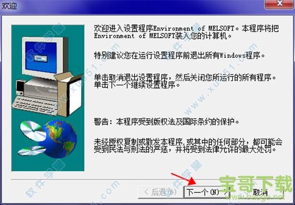 三菱plc编程软件下载