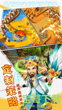 一路三国手游中文免费版v1.2.0 安卓最新版