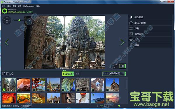 ashampoo photo optimizer