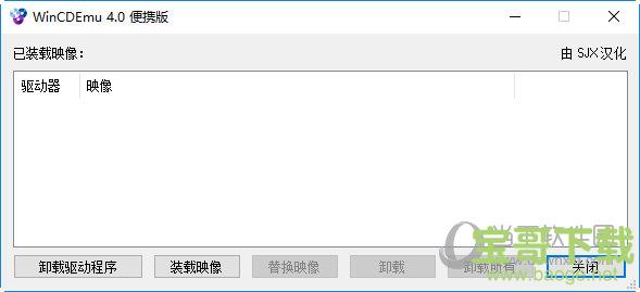 WinCDEmu汉化版 v4.1 绿色版