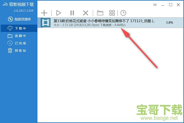 猎影视频下载器下载