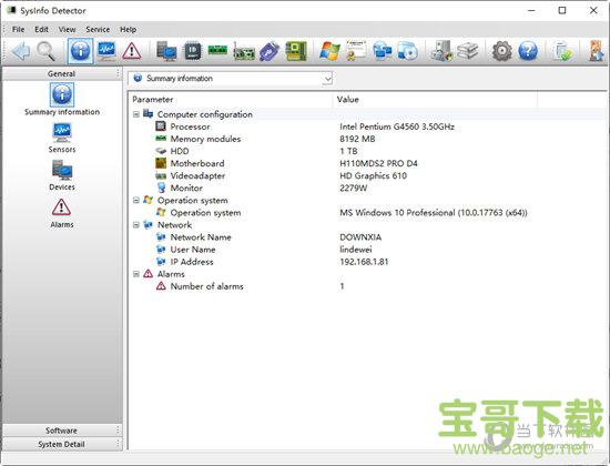 SysInfo Detector 1.5.1 官方版