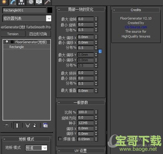 3DMax 插件地板生成器专业版floorgenerator v2.10 完整版