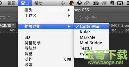 Cutterman下载