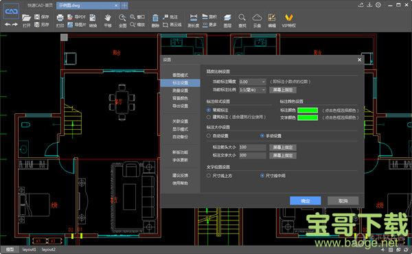 快速CAD下载