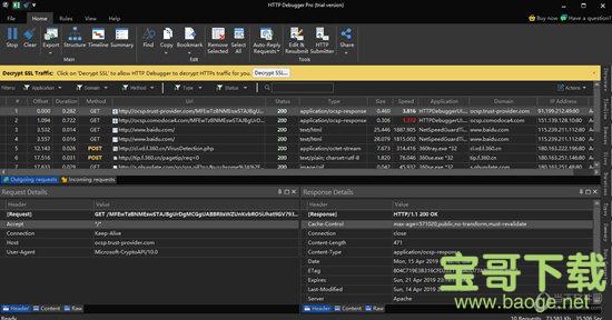 HTTP Debugger Pro 8破解版下载(附破解教程) v8.25