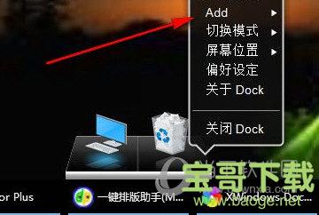 XWindows Dock下载