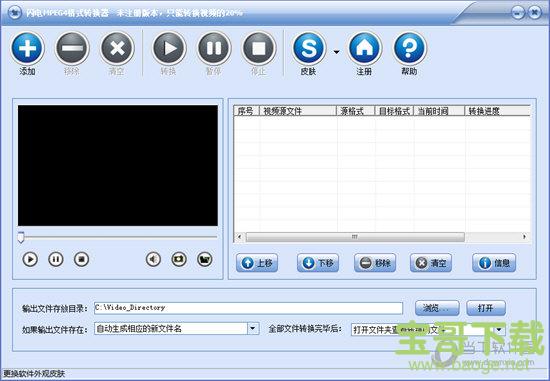 闪电MPEG4格式转换器下载 v13.3.5.0官方版