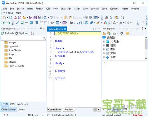 WeBuilder 2013(WeB代码编辑器)下载V12.2 绿色英文便携版