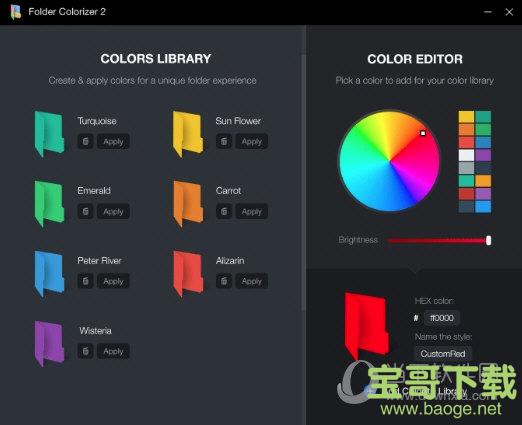 Folder Colorizer下载