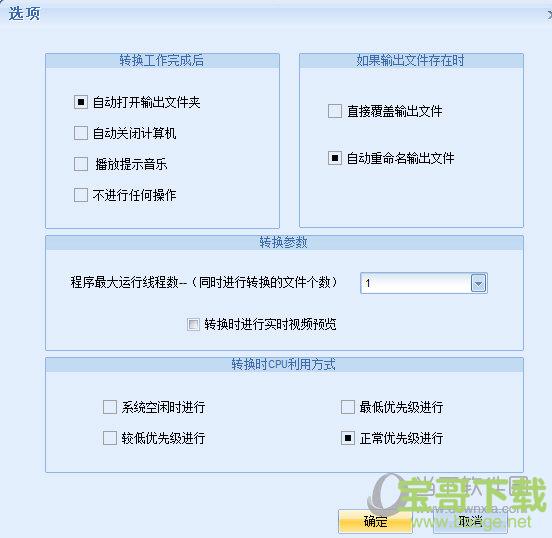 枫叶MPG格式转换器下载