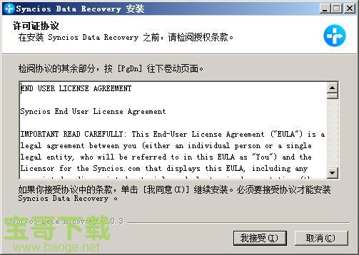 Syncios Data Recovery下载