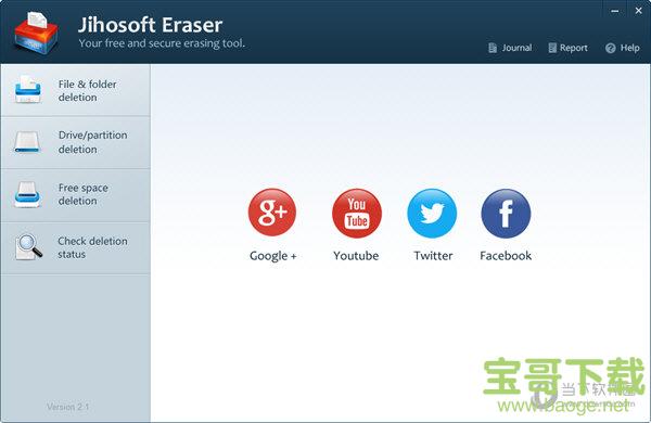 Jihosoft Eraser v2.1 官方版