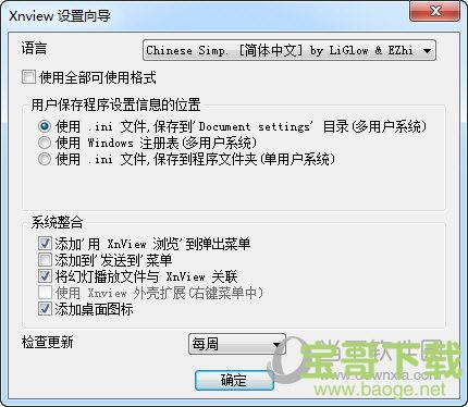 XNview Full（图像查看软件） V2.44.0.0 官方版下载