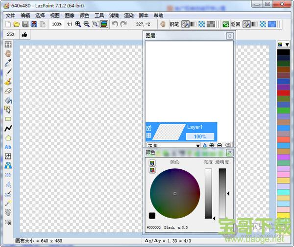 LazPaint图片编辑器 6.42 官方版