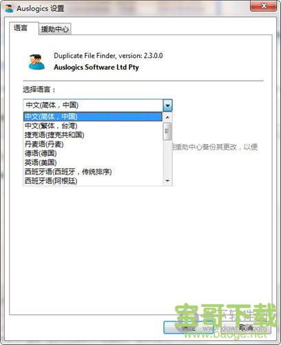 Auslogics Duplicate File Finder下载