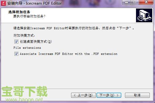 Icecream PDF Editor