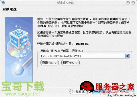 VirtualBox下载