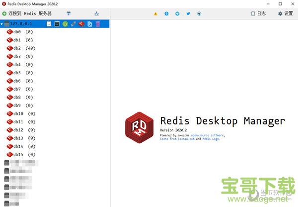 Redis Desktop Manager windows 2019.1 官方版