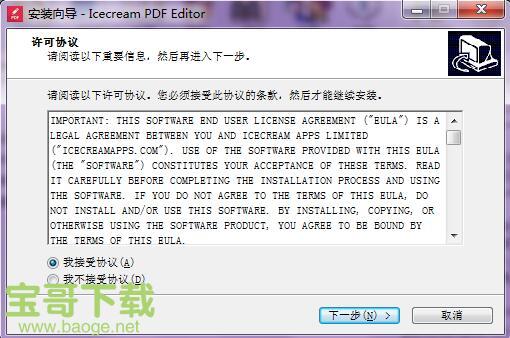 Icecream PDF Editor