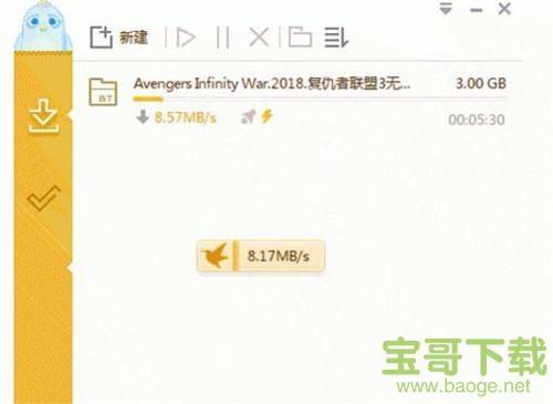 迅雷VIP尊享版 v2.0.12.258 官方版