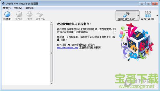 VirtualBox v5.2.16.123759 中文版