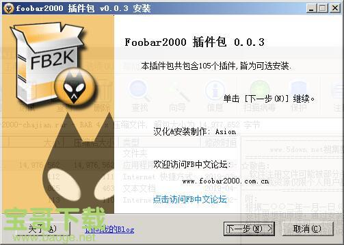 foobar2000