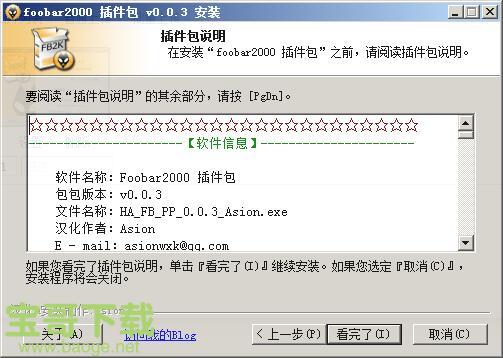 foobar2000