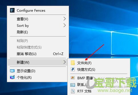 StarDock Fences下载