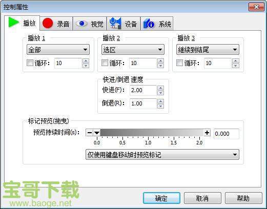 goldwave电脑版 v6.53绿色破解版