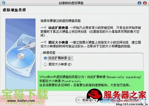 VirtualBox