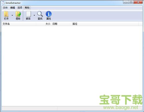 InnoExtractor中文版下载