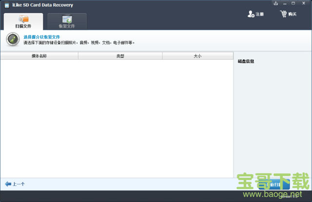 iLike SD Card Data Recovery下载