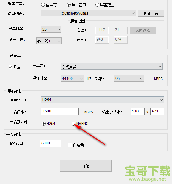 趣看截屏助手 v1.1.1.0214 官方版