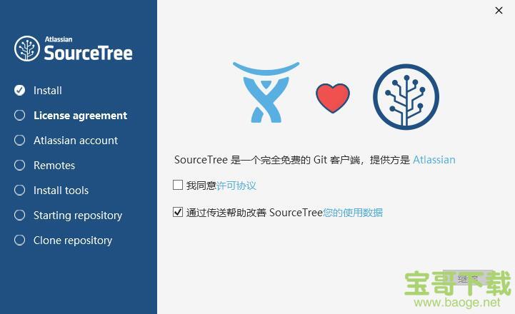 SourceTree Windows版 v3.3.9官方版