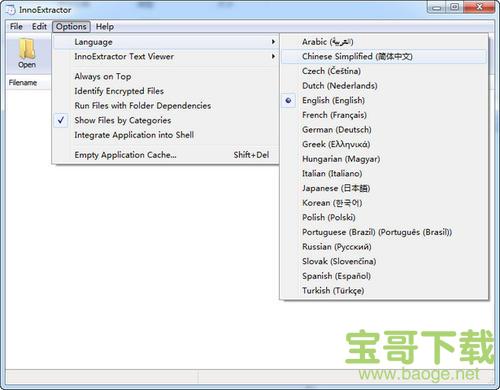 Inno中文版(InnoExtractor) v5.3.0.190 中文破解版