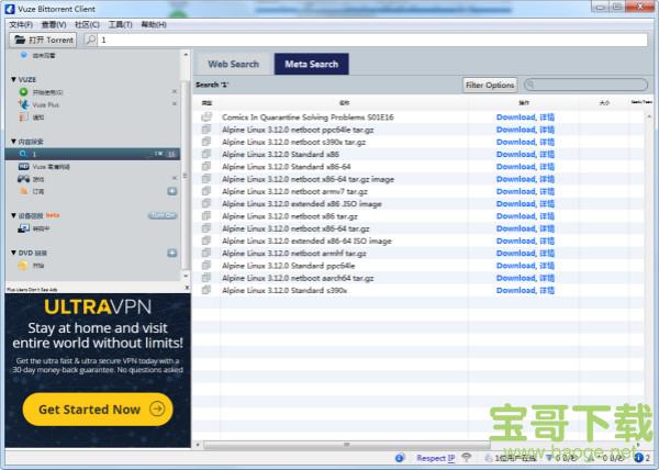 Vuze Driver Booster v20.8.19.18 官方版