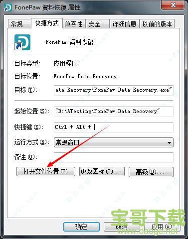 FonePaw Data Recovery