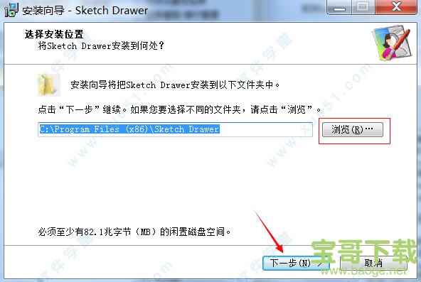 Sketch Drawer下载