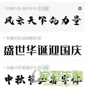 iFonts字体助手下载