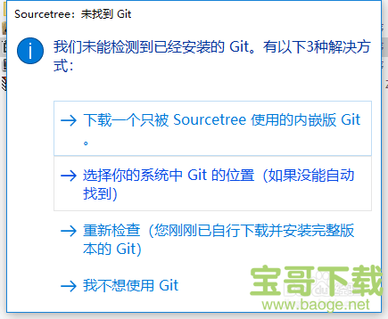 SourceTree