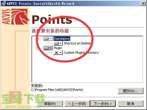 AKVIS Points下载