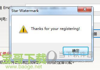 Star Watermark下载