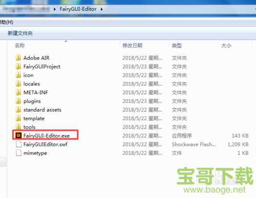 FairyGUI Editor下载