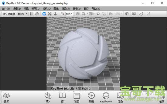 KeyShot 6下载