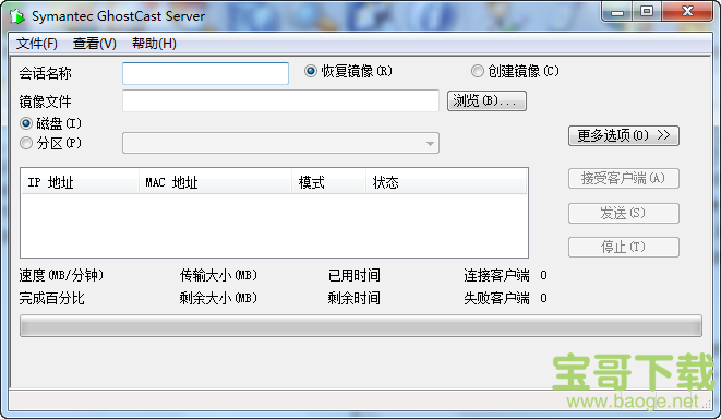 Symantec Ghost下载