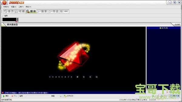 Shareaza下载